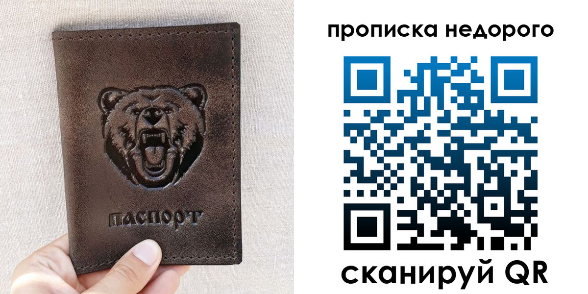 временная регистрация для школы в Алуште
