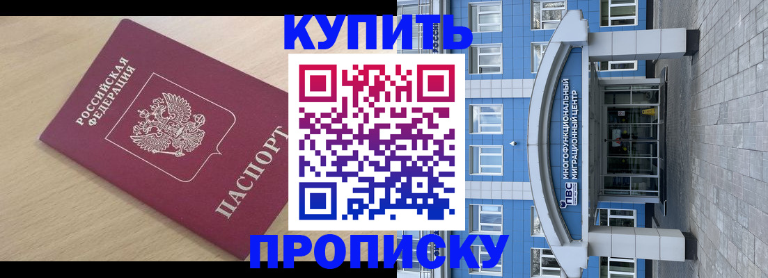 временная регистрация для всех в Алуште