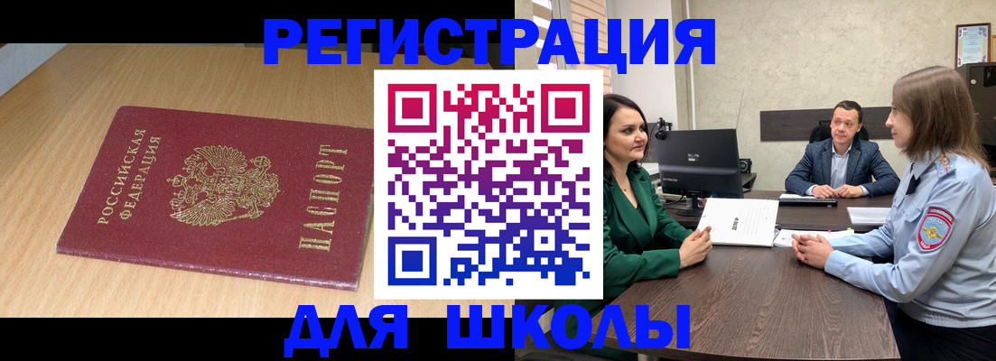 миграционный учет в Алуште