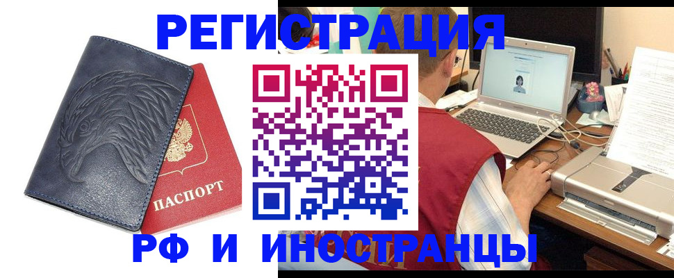прописка для школы в Алуште
