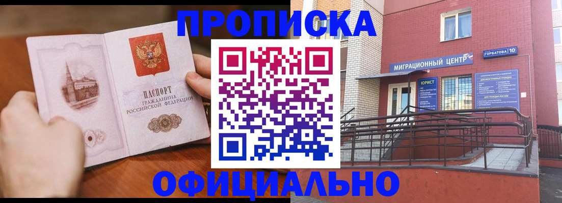 временная регистрация в Алуште